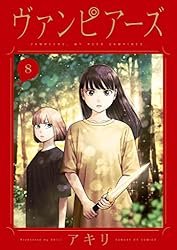 【激レア】　ヴァンピアーズ　アキリ　ブロマイド　特典限定品　百合　漫画　非売品 激レア】 ヴァンピアーズ アキリ ブロマイド 特典限定品 百合